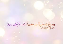 خواطر بوح بحبك احبك حبيبي حب ذكريات كلام اغار عليك اغار صور فيديو صباحالخير خواطر Talking Quotes Love Quotes Arabic Love Quotes