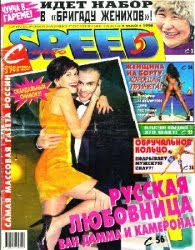Arhiv Gazety Spid Info Za 1998 God 2 Vypuska Litmy Ru Literatura V Odin Klik