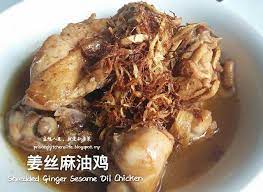 盈想人生 就爱私房菜 姜丝麻油鸡shredded ginger sesame oil chicken asian recipes sesame oil chicken authentic chinese recipes