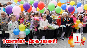 В этот день православная церковь чтит память мучеников андрея стратилата, феклы, агапия, тимофея газских. Prazdnik 1 Sentyabrya Ili Den Znanij V Sankt Peterburgskoj Shkole Youtube