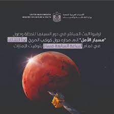 موقع يلا شوت الجديد yalla shoot new مشاهدة أهم مباريات اليوم بث مباشر يوتيوب يلا شووت yalla shoot لبث المباريات اون لاين بدون تقطيع. Ø¨Ø« Ù…Ø¨Ø§Ø´Ø± Ù„ÙˆØµÙˆÙ„ Ù…Ø³Ø¨Ø§Ø± Ø§Ù„Ø£Ù…Ù„ Ø¥Ù„Ù‰ Ø§Ù„Ù…Ø±ÙŠØ® ÙÙŠ Ø¯ÙˆØ± Ø§Ù„Ø³ÙŠÙ†Ù…Ø§ Ù…Ø³Ø§Ø¡ Ø§Ù„ÙŠÙˆÙ…