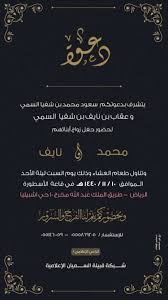 دعوة زواج Wedding Logo Design Wedding Logos Instagram Quotes