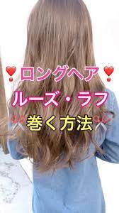 セルフ巻き髪のポイントはコテを入れる際のプッシュレバーの位置を覚える c channel 髪 巻き方 髪 コテ 巻き髪