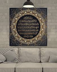 Sofa merupakan kursi panjang yang biasa digunakan untuk bersantai dan bersenda gurau. Ayat Kursi Quranic Islamic Wall Art Ayatul Kursi Islamic Wall Art Arabic Calligraphy Canvas Art Calligraphy Decor Islamic Art Canvas Islamic Wall Art Islamic Art