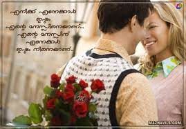 Literature quotes writer quotes poetry quotes book quotes love quotes in malayalam romantic dialogues good jokes picture quotes qoutes. Malayalam Romantic Love Quotes Quotesgram