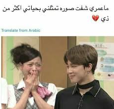 اضحك مع نجوم الكيبوب Funny Photo Memes Funny Reaction Pictures Bts Jimin Funny