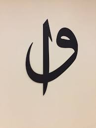 Zubeyir Cirak Adli Kullanicinin Tattoos Panosundaki Pin Islam Hat Sanati Islami Sanat Resim