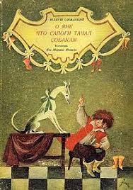 Gelsomino w kraju kłamczuchów ilustracje szancer j.m. Jan Marcin Szancer Ilustracje Na Stylowi Pl