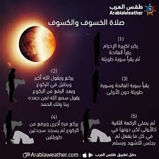 تفسير حلم رؤية الخروف في المنام او الحلم من خلال كتب التفسير لابن سيرين او لابن كثير او للنابلسي او لامام الصادق عبر موقع فكرة ، حيث رموز رؤية الخروف ودلالاته. Ø¹ÙØ§ Ø¹Ù„ÙŠÙ‡Ø§ Ø§Ù„Ø²Ù…Ù† Ù…Ù‚Ø§Ø·Ø¹Ø© Ø§ØªØ­Ø§Ø¯ ÙƒÙŠÙÙŠØ© ØµÙ„Ø§Ø© Ø§Ù„Ø®Ø³ÙˆÙ ÙÙŠ Ø§Ù„Ù…Ù†Ø²Ù„ Libelinhadourada Com