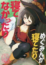 Megumin Ga Netetari Netenakattari - Kono Subarashii Sekai Ni Syukufuku O  Hentai - Hitomi.biz