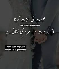 Love Quotes Urdu Wallpapers - Sad Urdu Poetry (#37809) - HD ...
