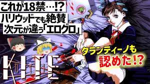 ゆっくり解説】世界が認めたエログロ作品‼梅津泰臣監督代表作A KITE - YouTube