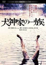 犬神家の一族 角川映画 THE BEST：映画・アニメ｜KADOKAWA