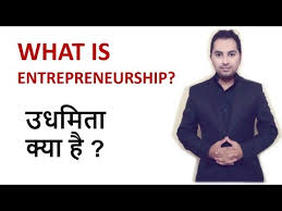 What Is Entrepreneurship In Hindi Features And Meaning Law Ca Cs Mba Mcom Cbse Class11 Youtube
