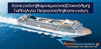 Η δανία έκανε ένα μικρό θαύμα και προκρίθηκε ως δεύτερη, κλείνοντας ραντεβού με την ουαλία το σάββατο στις 19:00, στη γιόχαν κρόιφ αρένα του άμστερνταμ, με τους ρώσους … 7hmerh Kroyaziera Germania Soyhdia Es8onia Rwsia Dania Apo Kopegxagh Pame Kroyaziera