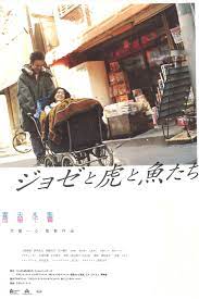 Joze To Tora To Sakana Tachi 2003 Imdb