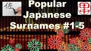 America may have around a million surnames and finland the most in the world in proportion to its population, but with more than 100,000 family here, in descending order, are the top 100 most common japanese family names these days — followed by a list of the five most commonly occurring. Common Japanese Surnames Top 1 5 Youtube