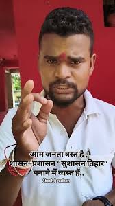 Rapper Akash Pradhan