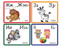 Below are sets of ukrainian flashcards. Ukrainian Alphabet Flash Cards By 3 Language Room Tpt