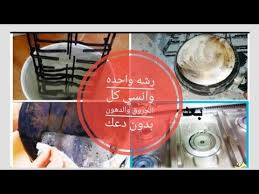 الاسبراي السحري لتنضيف حروق المطبخ وحروق البوتاجاز والفرن والحلل بدون دعك او تعب اقوي من الباور Youtube Charger Pad Electronic Products Pad