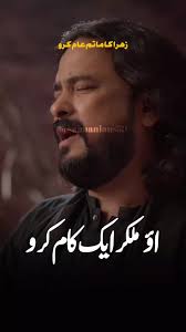 Zehra Ka Matam Aam Karo: Ayyam e Fatima sa