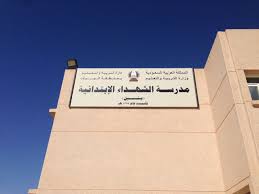 تنفيذ خطة الاخلاء في مدرسة الشهداء الابتدائية بسكاكا الإدارة العامة للأمن والسلامة المدرسية