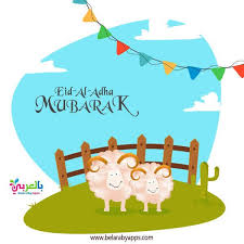 Happy Eid Al Adha 2020 Eid Mubarak Wishes Images Quotes Greetings And Photos Belarabyapps Eid Mubarak Wishes Images Happy Eid Happy Eid Al Adha