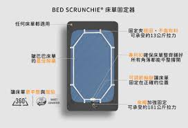 bed scrunchie 床單固定器 tidy up clean up tidying
