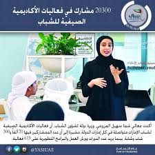 الامارات 20300 مشارك في فعاليات الأكاديمية الصيفية للشباب أكدت معالي شما سهيل المزروعي وزيرة دولة لشؤون الشباب أن فعاليات الأكاديمي In 2020 Youth Summer Nun Dress