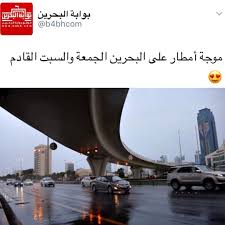 اللهم ارزقنا الغيث ولا تجعلنا من القانطين البحرين Bahrain الكويت السعودية قطر الامارات الإمارات دبي عمان مس Instagram Instagram Posts Opera House