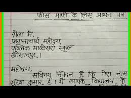 Learn about symptoms, prevention, travel advisory and common faqs on coronavirus. Application For Fee Concession In Hindi à¤« à¤¸ à¤® à¤« à¤• à¤² à¤ à¤†à¤µ à¤¦à¤¨ à¤ªà¤¤ à¤° à¤• à¤¸ à¤² à¤– Applicationwriting Youtube