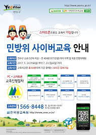 부안군, 2021년도 민방위 사이버교육 실시. ì—°ìˆ˜êµ¬ ì†Œì† 5ë…„ì°¨ ì´ìƒ ëŒ€ì› ë¯¼ë°©ìœ„ ì‚¬ì´ë²„êµìœ¡ ì•ˆë‚´ ìƒì„¸ë³´ê¸° ìž¬ë‚œì•ˆì „ëŒ€ì±…ë³¸ë¶€ ë¯¼ë°©ìœ„ ìž¬ë‚œì•ˆì „ëŒ€ì±…ë³¸ë¶€