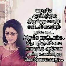  12 Quotes Ideas Quotes Tamil Love Quotes Filmy Quotes