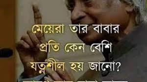 ناصر خسرو قبادیانی ‎) was a persian poet, philosopher, isma'ili scholar, traveler and one of the greatest writers in persian literature. Best Motivational Quotes In Bangla Monishider Bani Apj Abdul Kalam Quotes à¦¬ à¦£ à¦‰à¦• à¦¤ Daily Burst Of Energy