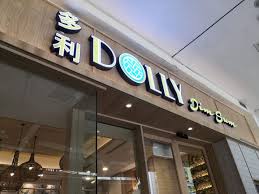 They almost taste like it has pork (except it's chicken *excuse me*). Halal Dim Sum From Dolly Dim Sum Because Dim Sum Is The Best Ninja Housewife