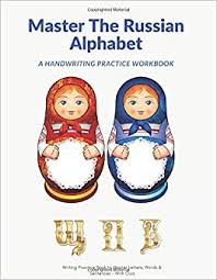 Lots of familiar letters right? Master The Russian Alphabet A Handwriting Practice Workbook Writing Practice Book To Master Letters Words Sentences With Quiz Trace Learn Alphabet Russian Letter Tracing Workbook Pub
