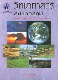 โปรดเกล้าฯ แต่งตั้ง เกษม จันทร์แก้ว เป็นองคมนตรี หน้าแรกteenee ที่นี่ข่าววันนี้, ข่าวหน้าหนึ่ง ข่าวอื่นๆ โปรดเกล้าฯ แต่งตั้ง. à¸œà¸¥à¸à¸²à¸£à¸„ à¸™à¸«à¸² à¹€à¸à¸©à¸¡ à¸ˆ à¸™à¸—à¸£ à¹à¸ à¸§