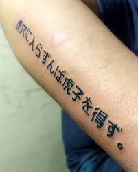 Gambar tato tulisan cina kumpulan gambar menarik kualitas hd sumber : Selesai Fontdesign Japan Cina Bond Tattoo Lampung Facebook