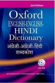 Appliance meaning in hindi, appliance pictures, appliance pronunciation, appliance translation,appliance definition are included in the result of translation and meaning of appliance in english hindi dictionary. English English Hindi Dictionary Buy English English Hindi Dictionary By Unknown At Low Price In India Flipkart Com