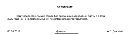 Kak Prodlit Otpusk Bez Sohraneniya Zarabotnoj Platy Iz Za Koronavirusa