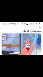 pin by on استهبال really funny memes fun songs arabic funny