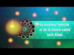 A tous les membres de ce forum. A Envoyer Par Whatsapp Sms Aid Mubarak Message Bonne Fete De L Aid El Fitr 2021 Happy Eid Elfitr Youtube