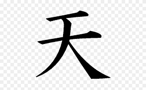 Download wedding free png photo images and clipart | freepngimg. Download Kanji Tattoos Png Hd Hq Png Image Freepngimg Cross Tattoo Png Stunning Free Transparent Png Clipart Images Free Download