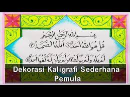 Kali ini saya mencoba belajar membuat ornamen kaligrafi mushaf yang sangat sederhana untuk bahan alat seperti biasa. Dekorasi Kaligrafi Sederhana Nasi