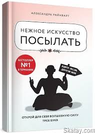 джо наварро я вижу о чем вы думаете аудиокнига скачать Nezhnoe Iskusstvo Posylat Spiski Knig Knigi Dlya Podrostkov Knigi Dlya Chteniya