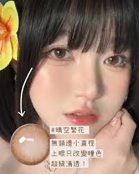 Teenage Daydream🫧☁️｜晴空繁花｜Sunny Bloom⁠ ⁠ 輕盈夢幻・少女感💓⁠ ⁠ 小直徑無鎖邊只改了瞳色⁠  不擴瞳的同時讓眼睛看起來更靈活⁠ 超級清透！⁠ ⁠ #moody晴空繁花#