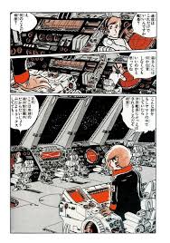 宇宙戦艦ヤマト2 冒険王 オリジナル 復刻決定版 のイメージ 宇宙戦艦 戦艦 戦艦ヤマト