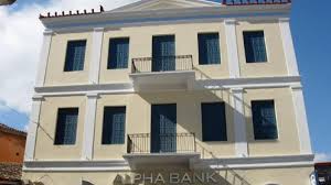 Διαβάστε τους όρους χρήσης εδώ: Alpha Bank Cultural Center Discover Nafplio