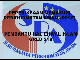 Yup mmg atok tak sediakan jawapan. Pembantu Hal Ehwal Islam S19 Peperiksaan Memasuki Perkhidmatan Awam Psee Youtube