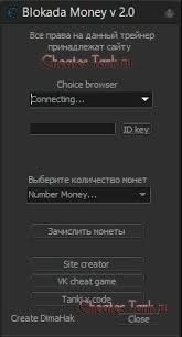 как накрутить сердечки в игре целуй и знакомься на телефоне Skachat Blokada Hack Na Monety Cheating The Creator Game Cheats